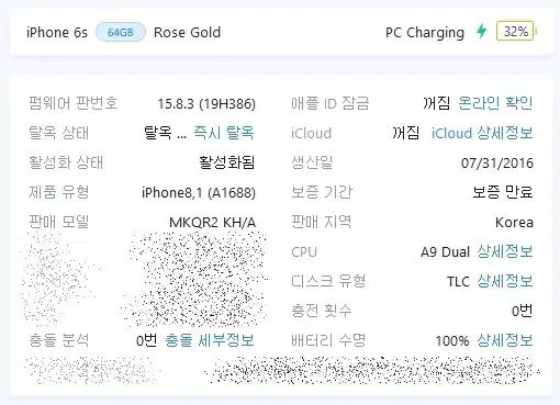 아이폰6s 64기가 로즈골드 S급 팝니다.